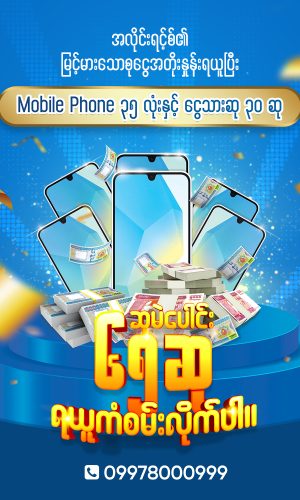 Savings-Promotion-Prize-List